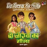 Do Jorva Ka Gilla - Shamita Malnad Song Download
