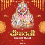 Deepawali Special Bhajans Vol-4 - Shamita Malnad Song Download